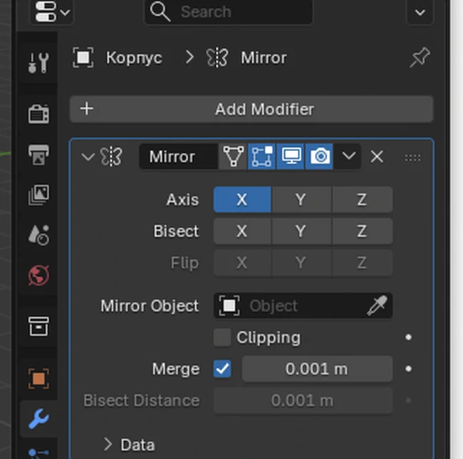 Вкладка Modifier Properties (гайковий ключ активний) з доданим модифікатором Mirror: вісь X активна, два ока для видимості у в'юпорті й на рендері