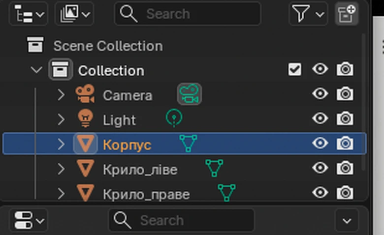 Панель Outliner зі списком об'єктів: Camera, Light, Корпус (виділений), Крило_ліве, Крило_праве — з іконками ока навпроти кожного